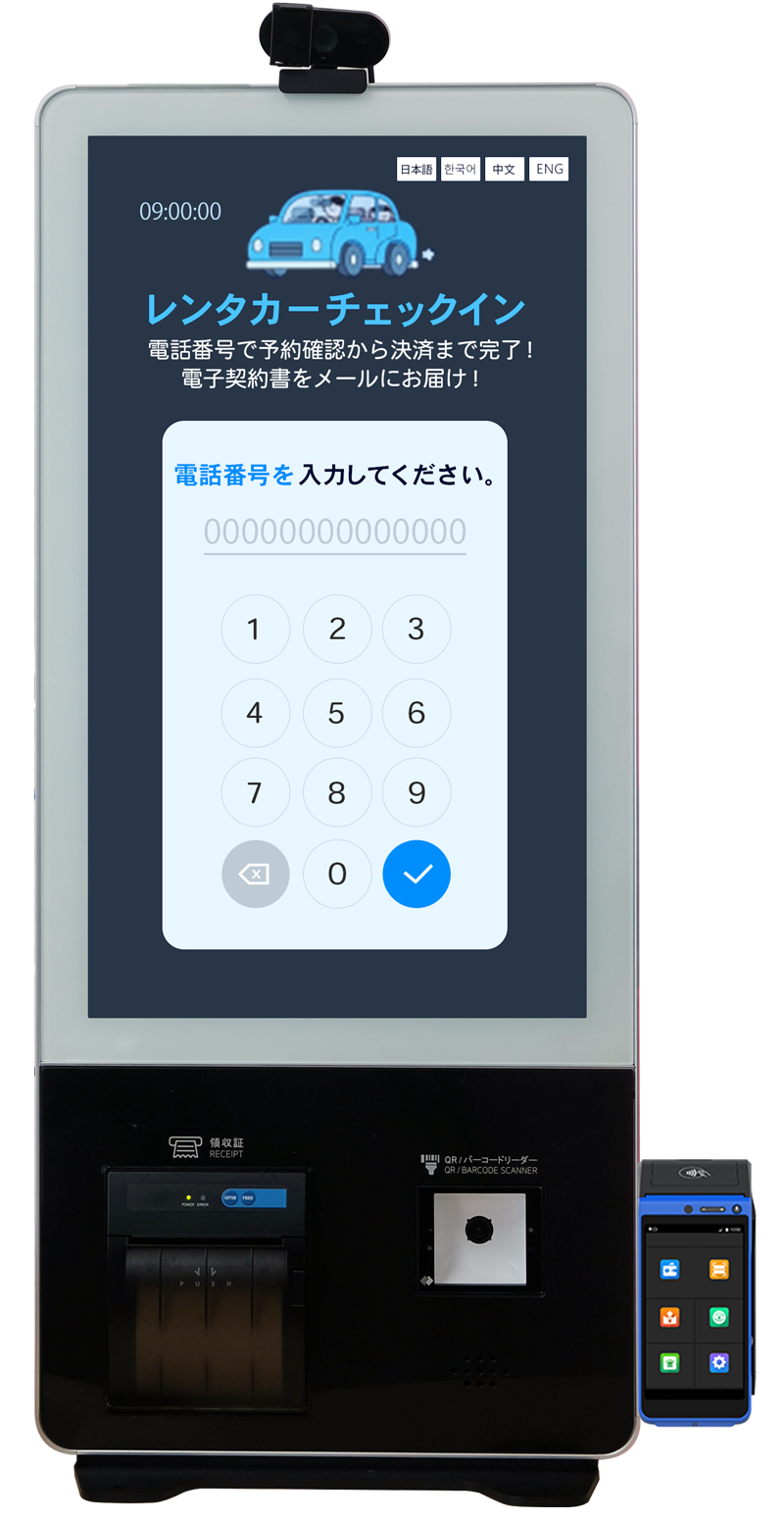 キオスクのイメージ